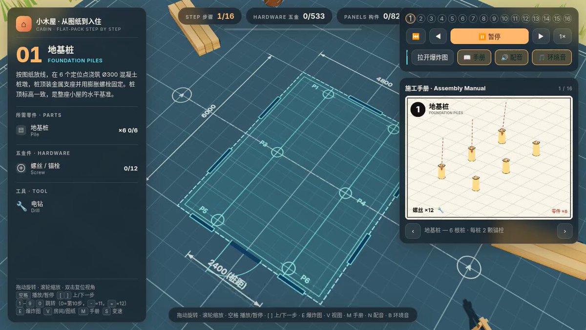 用户实测 Grok Bot 一小时生成带解说的 3D 建房动画