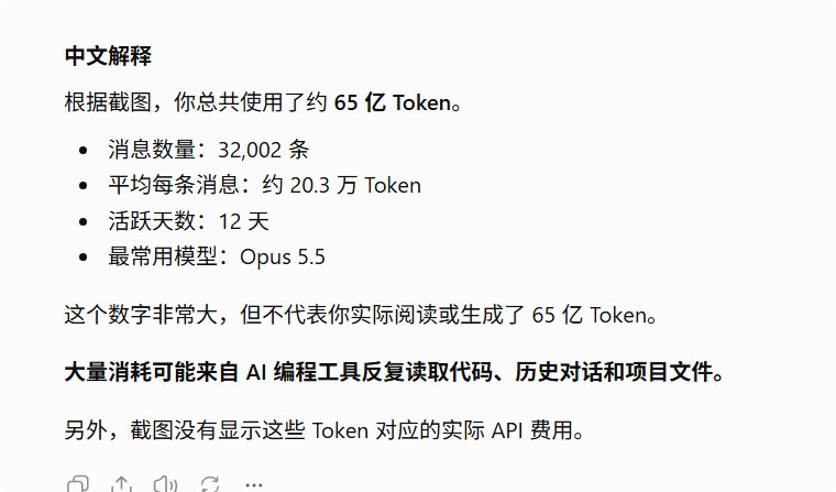 Claude Pro user burns 6.5 billion Opus tokens in 12 days without a ban (image 2 of 2)