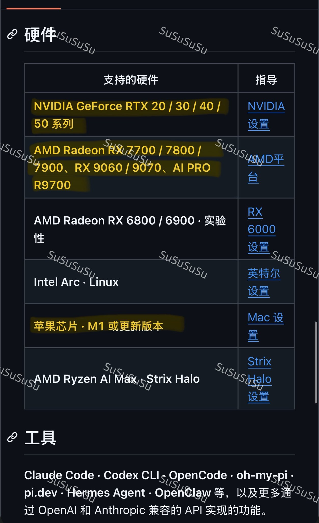 Strata 0.2.6 本地跑 V4.1 Flash:4080S 上速度翻倍(第 2 张,共 2 张)