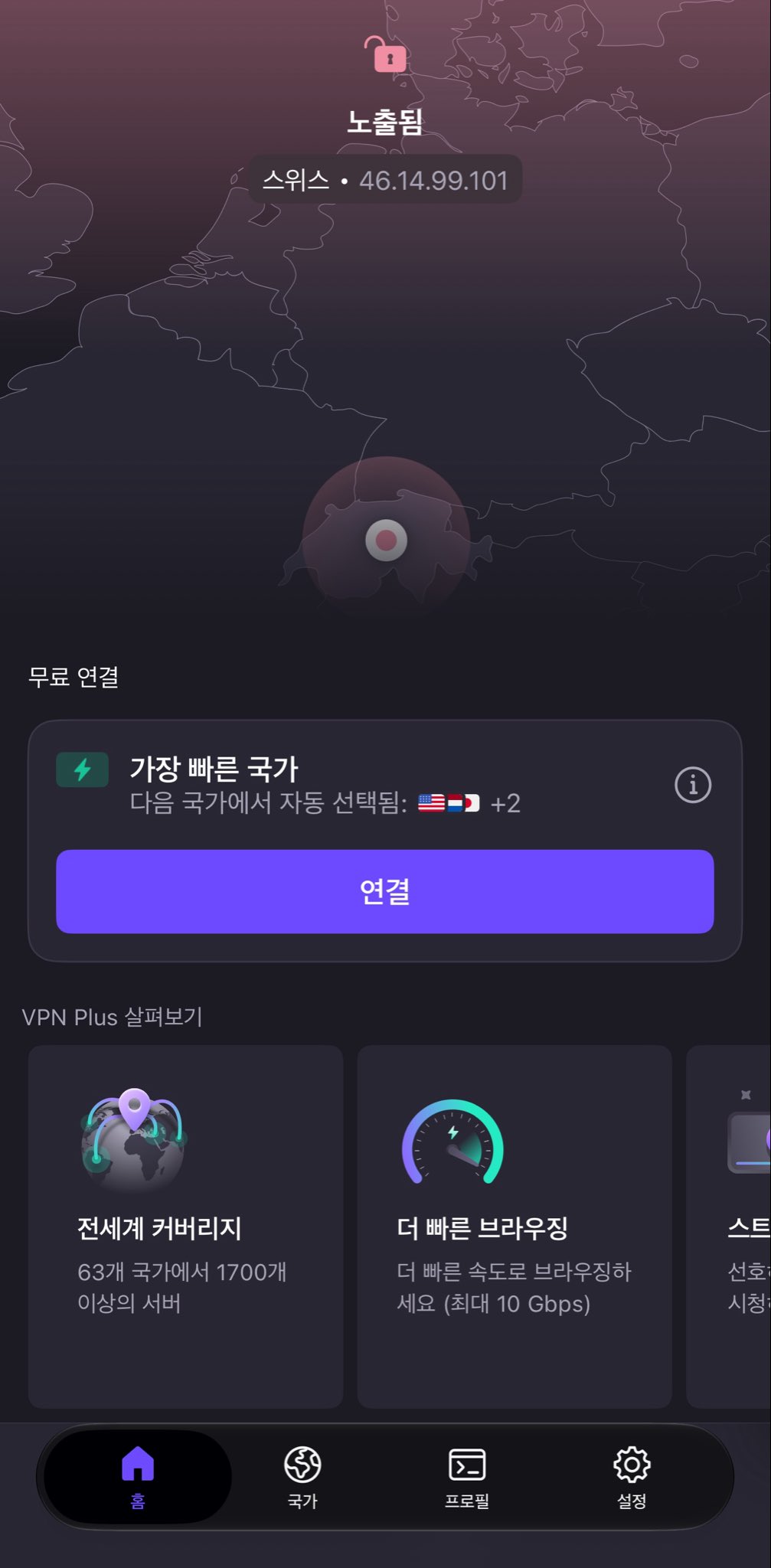 韩语用户分享绕过 Muse 地区限制的注册方法(第 2 张,共 3 张)