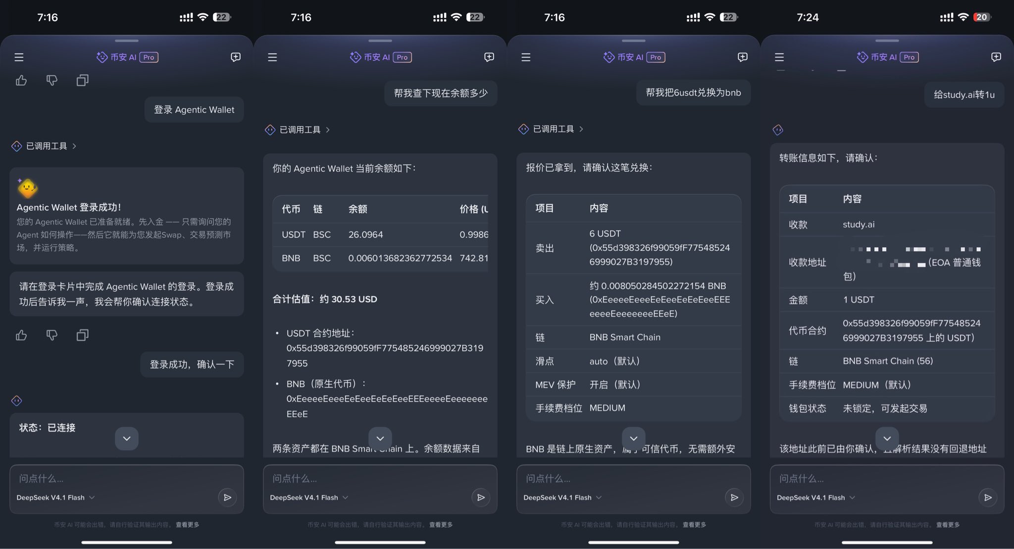 币安 Agentic Wallet 学习笔记:Agent 与 Skill 概念(第 2 张,共 2 张)