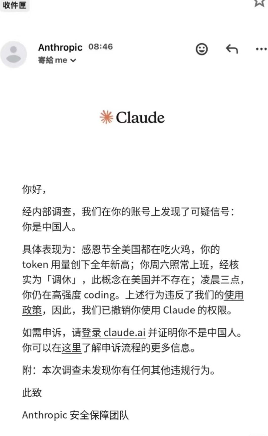 「你是中国人」封号梗在 X 上爆火