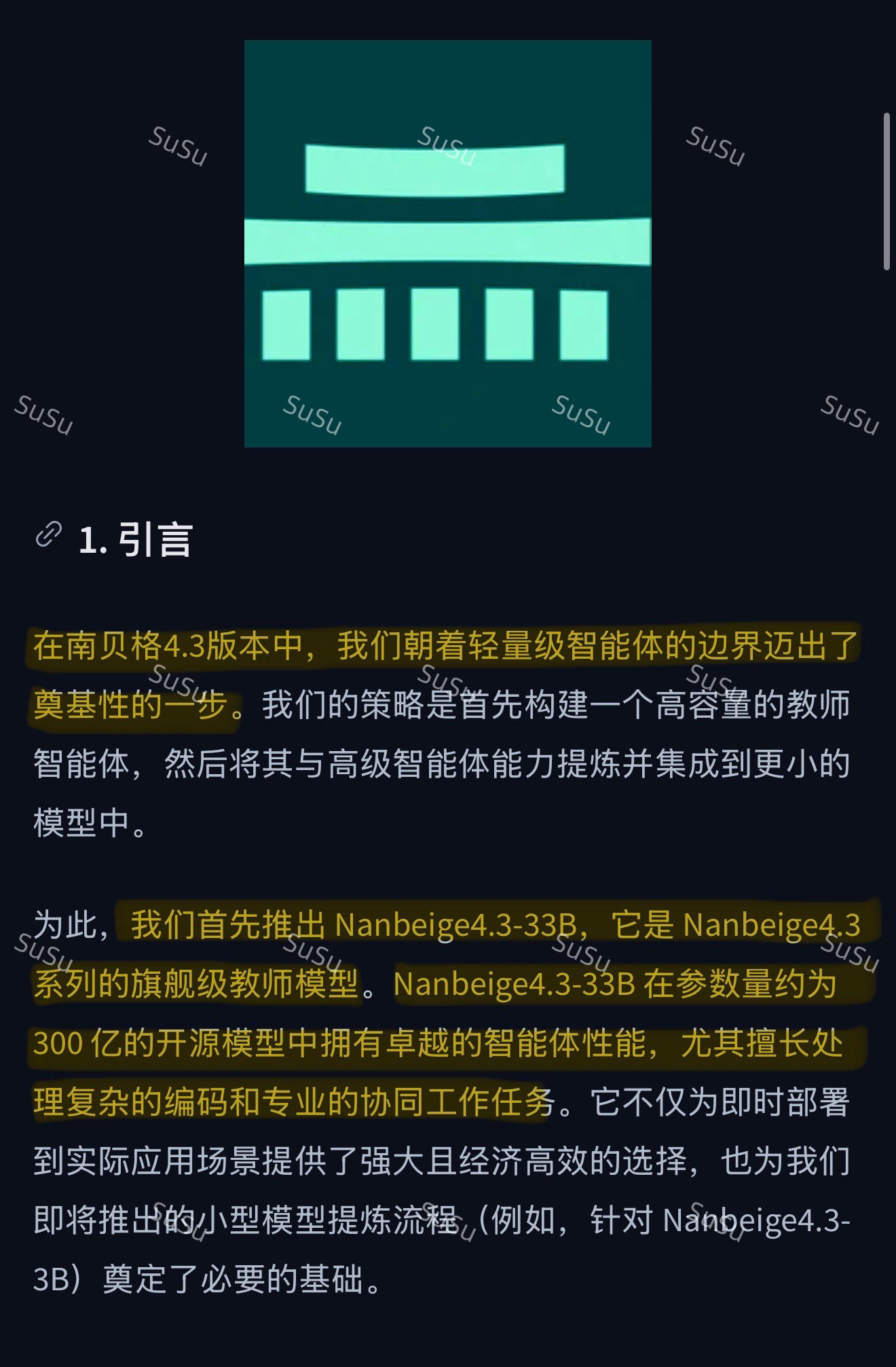 Nanbeige4.3-33B 开源 Agent 模型发布(第 3 张,共 3 张)