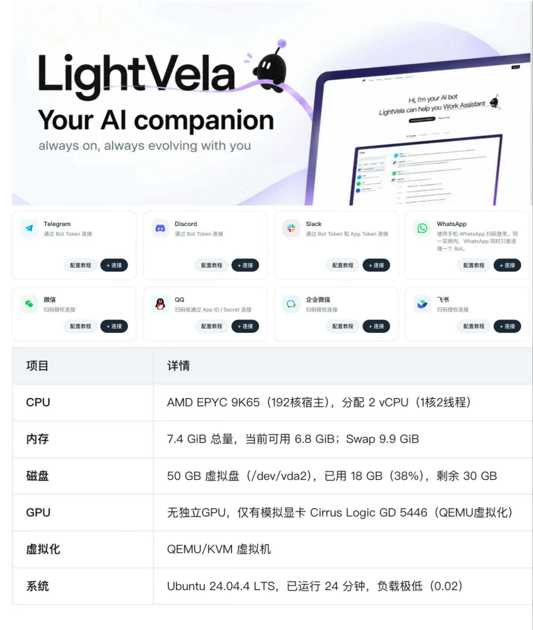 腾讯轻量云上线国产版 Muse：LightVela
