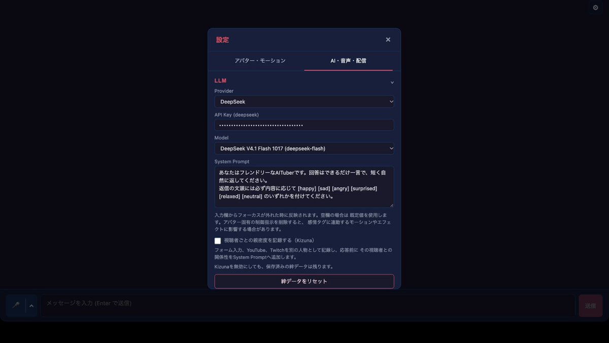 DeepSeek V4.1 Flash 驱动 Live2D AI 角色对话实测