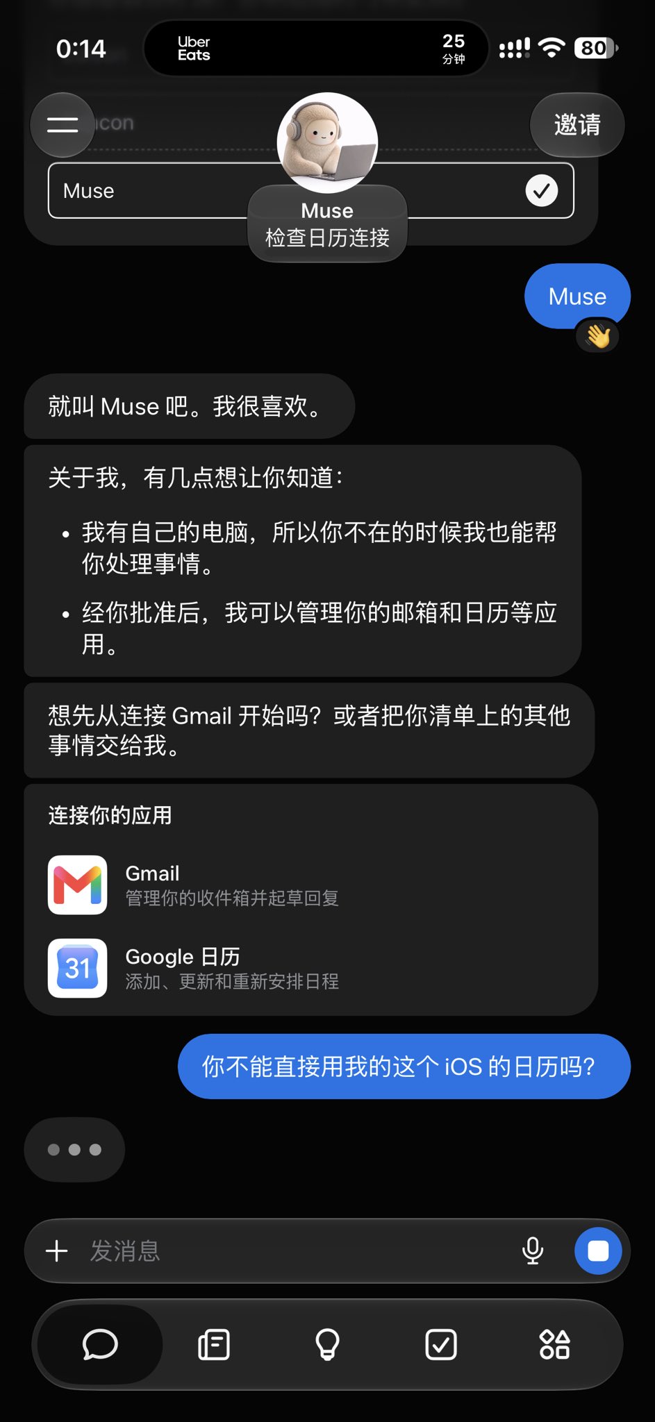 开发者拿到 Muse 权限,将在 Grok Bot 和 Muse 上发新品(第 2 张,共 2 张)