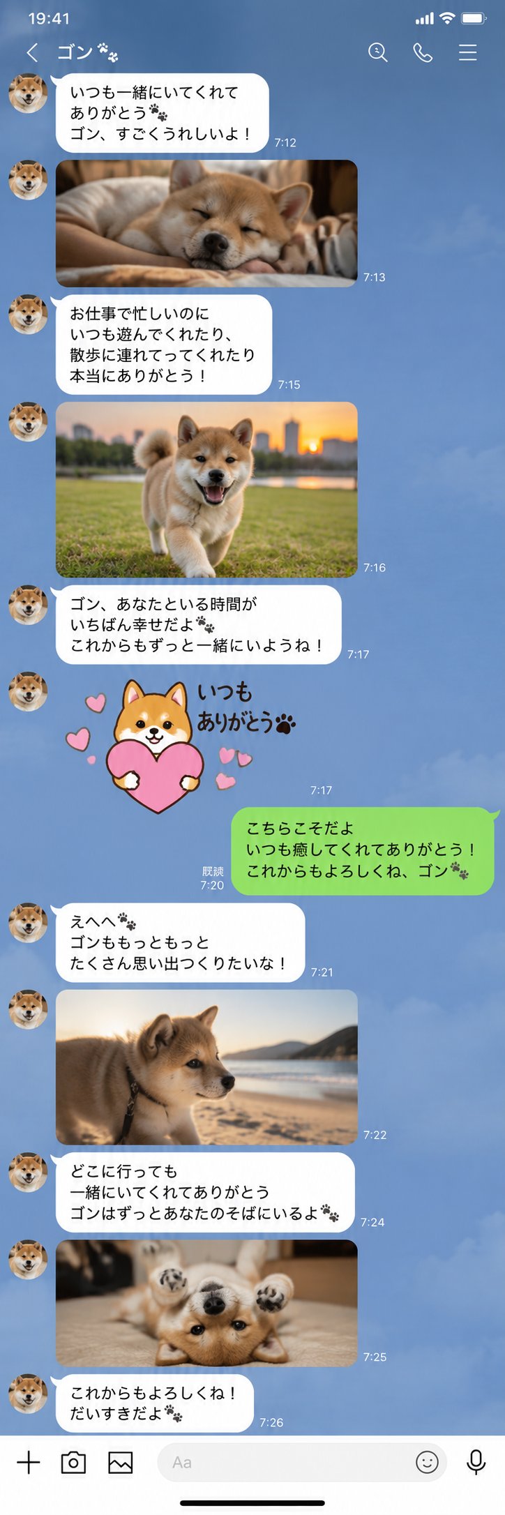 Japanese user makes a nostalgic LINE chat screenshot of a pet dog with GPT Images 2.5 (image 2 of 2)