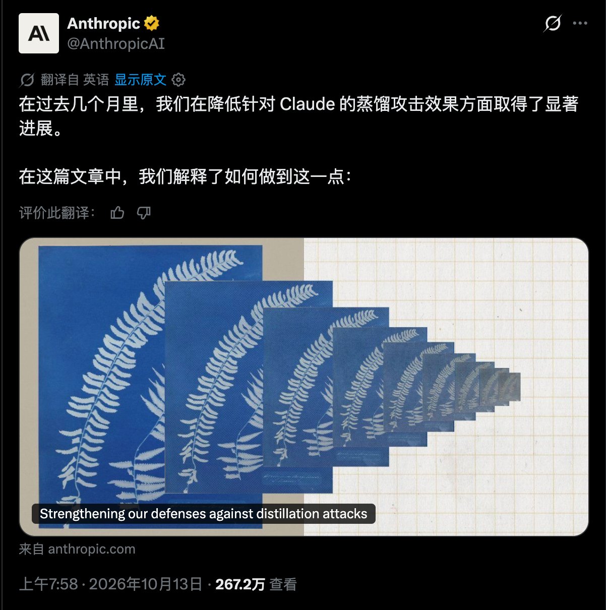 质疑 Anthropic 反蒸馏有成绩仍严封普通用户