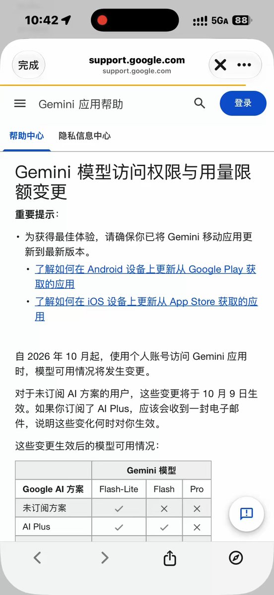 Gemini 4 Argon teaser: access and billing changes from October 9