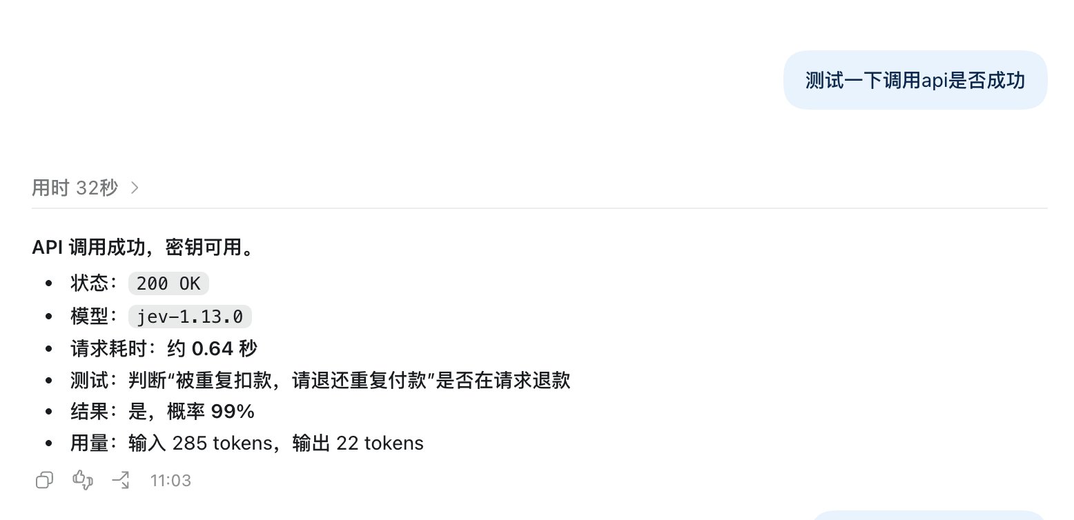 在 Codex 里接入 Jev API 的六步流程(第 2 张,共 2 张)