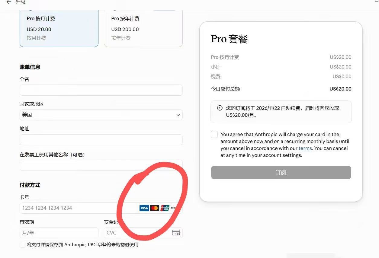 Signs Claude may be easing China restrictions: UnionPay, China region, ban appeals (image 1 of 3)