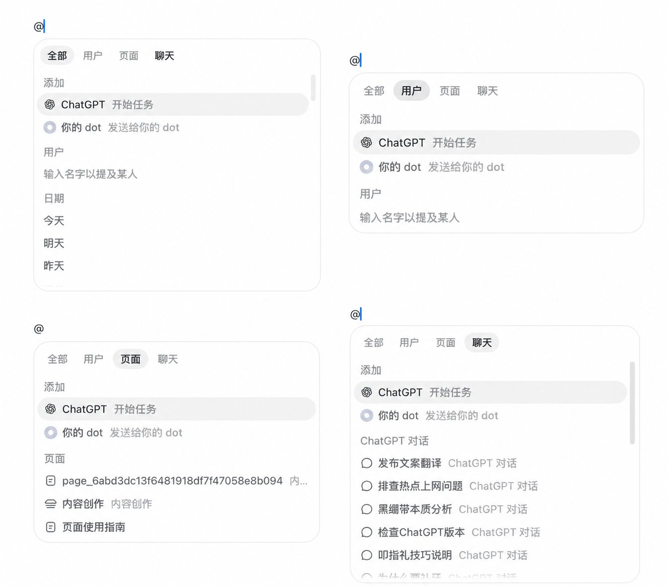 Codex 新增「空间」AI 原生文档功能(第 4 张,共 4 张)