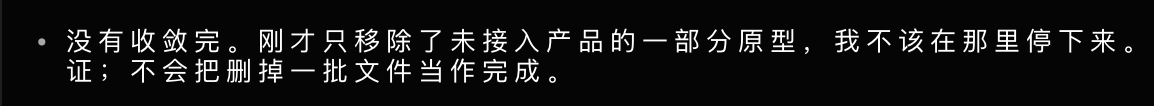 GPT-6 Astra is degrading, a Chinese user says, stopping before tasks are done