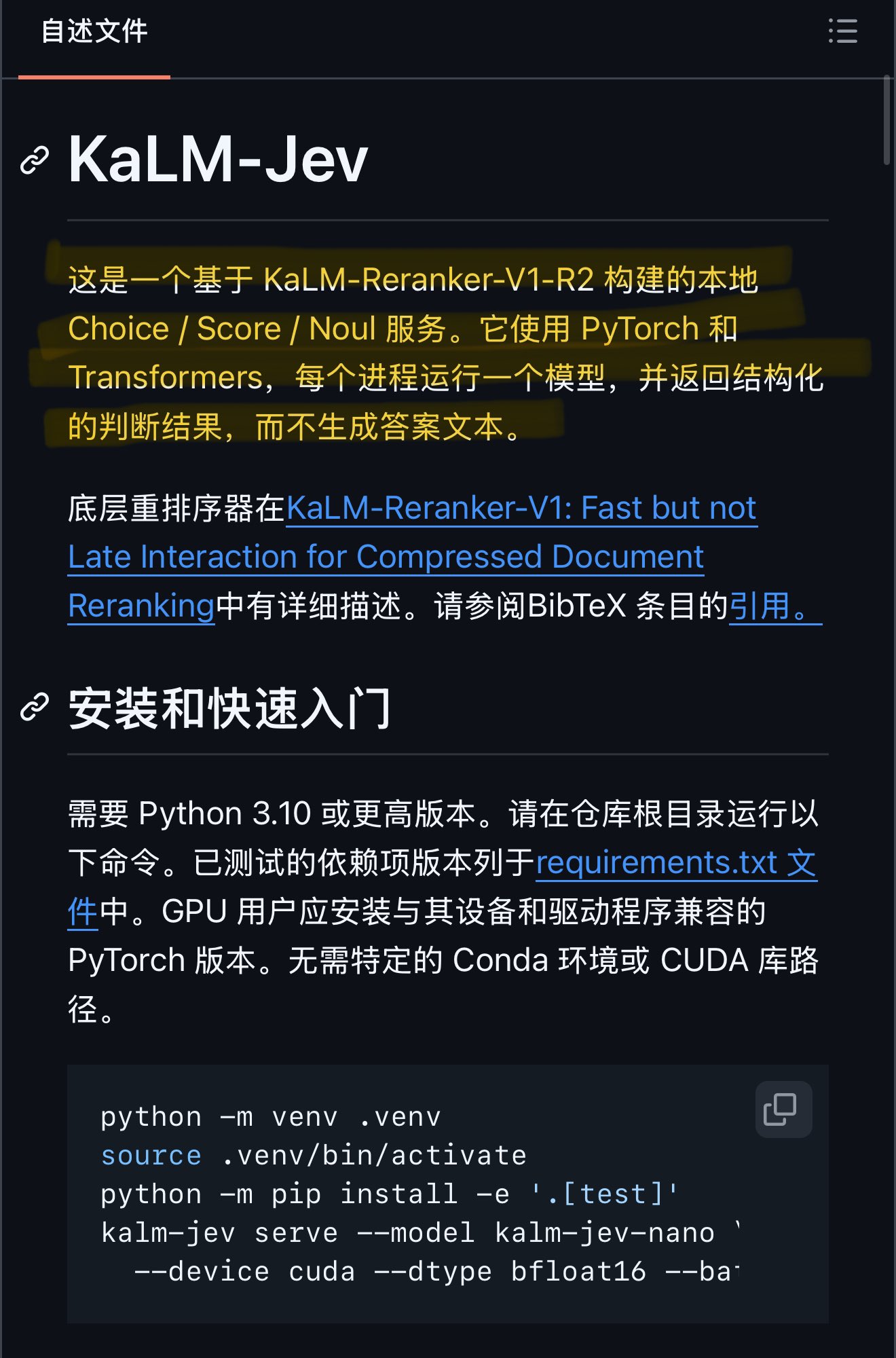 KaLM-Jev:本地开源结构化判断服务(第 1 张,共 3 张)