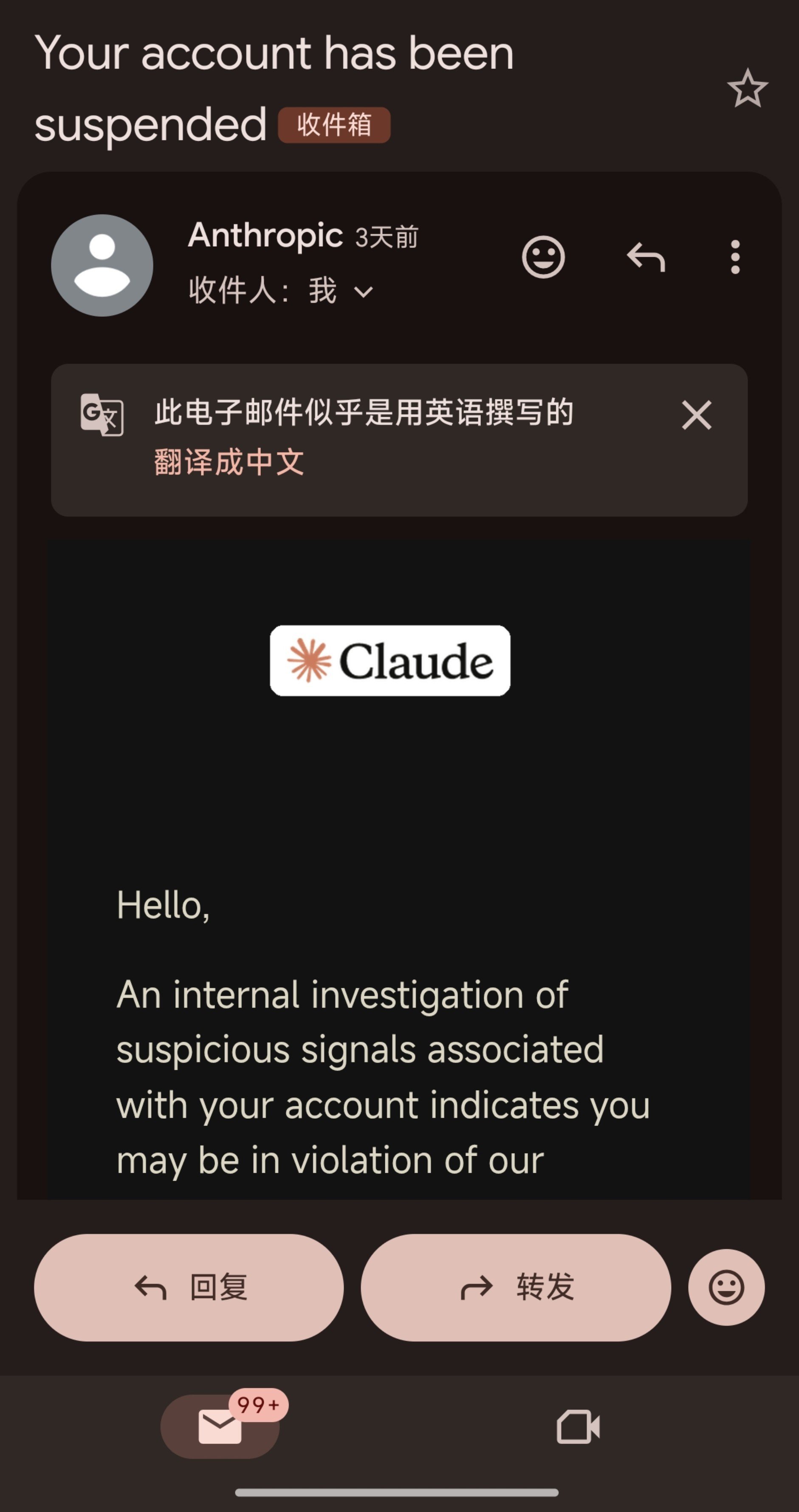 苹果订阅 Claude Max 用 4 天被封,退款两次被拒(第 1 层,第 2 张,共 2 张)
