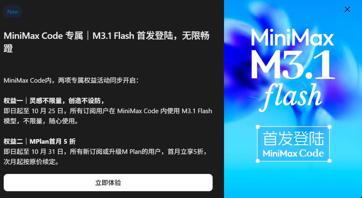 Ultra 订阅用户实测 M3.1 Flash：逆向任务优于 GLM-5.3-Flash