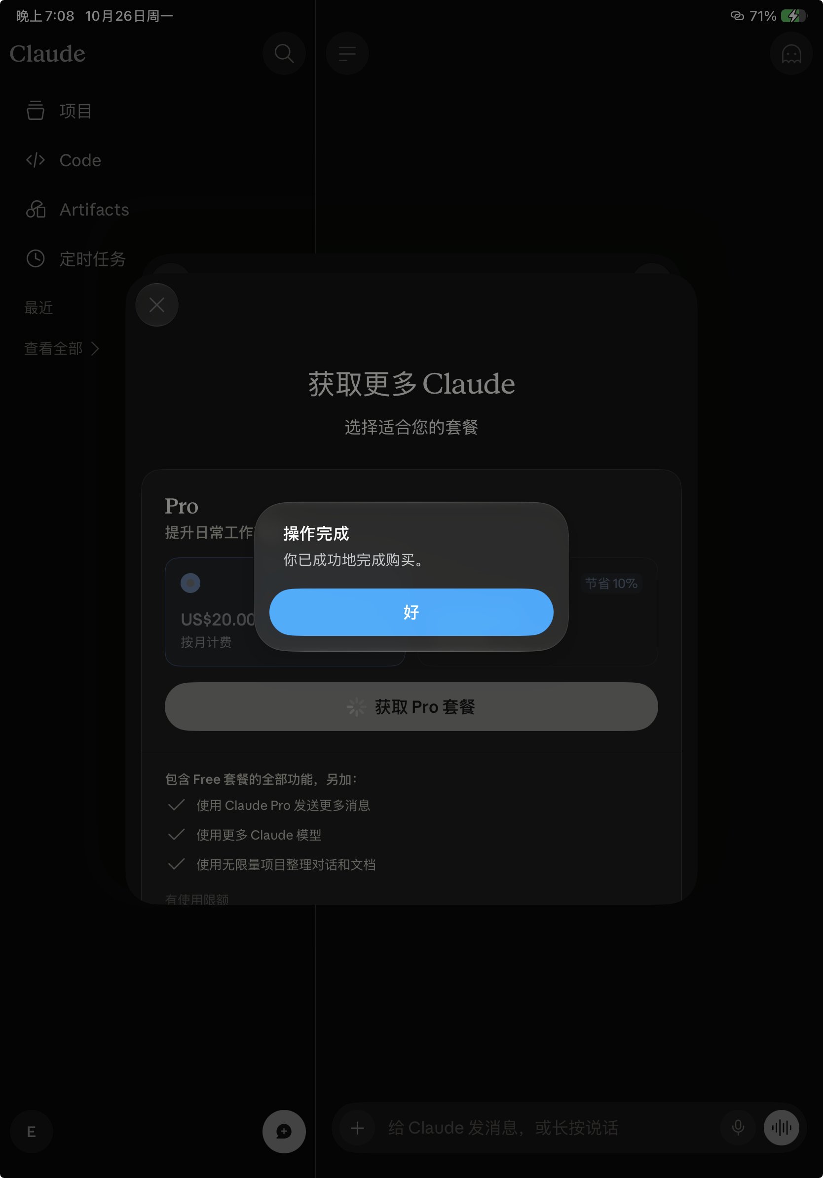 Claude 5x 账号被封后改走 App Store 开 Plus 轮换(第 2 张,共 2 张)