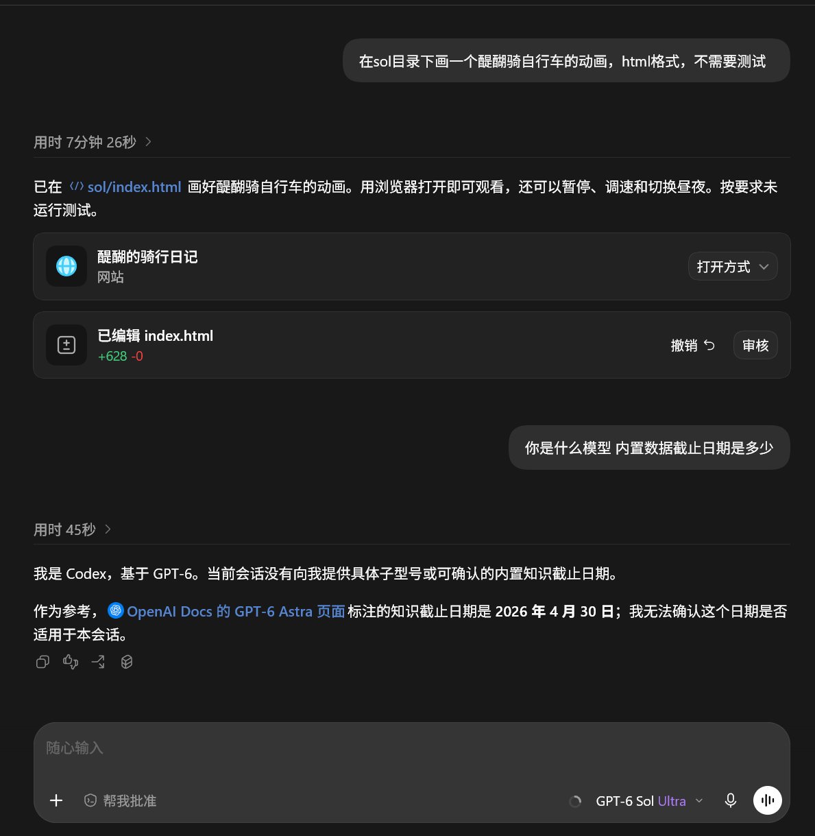GPT-6 Sol 骑车评测视频，对比 Luna 与 Astra