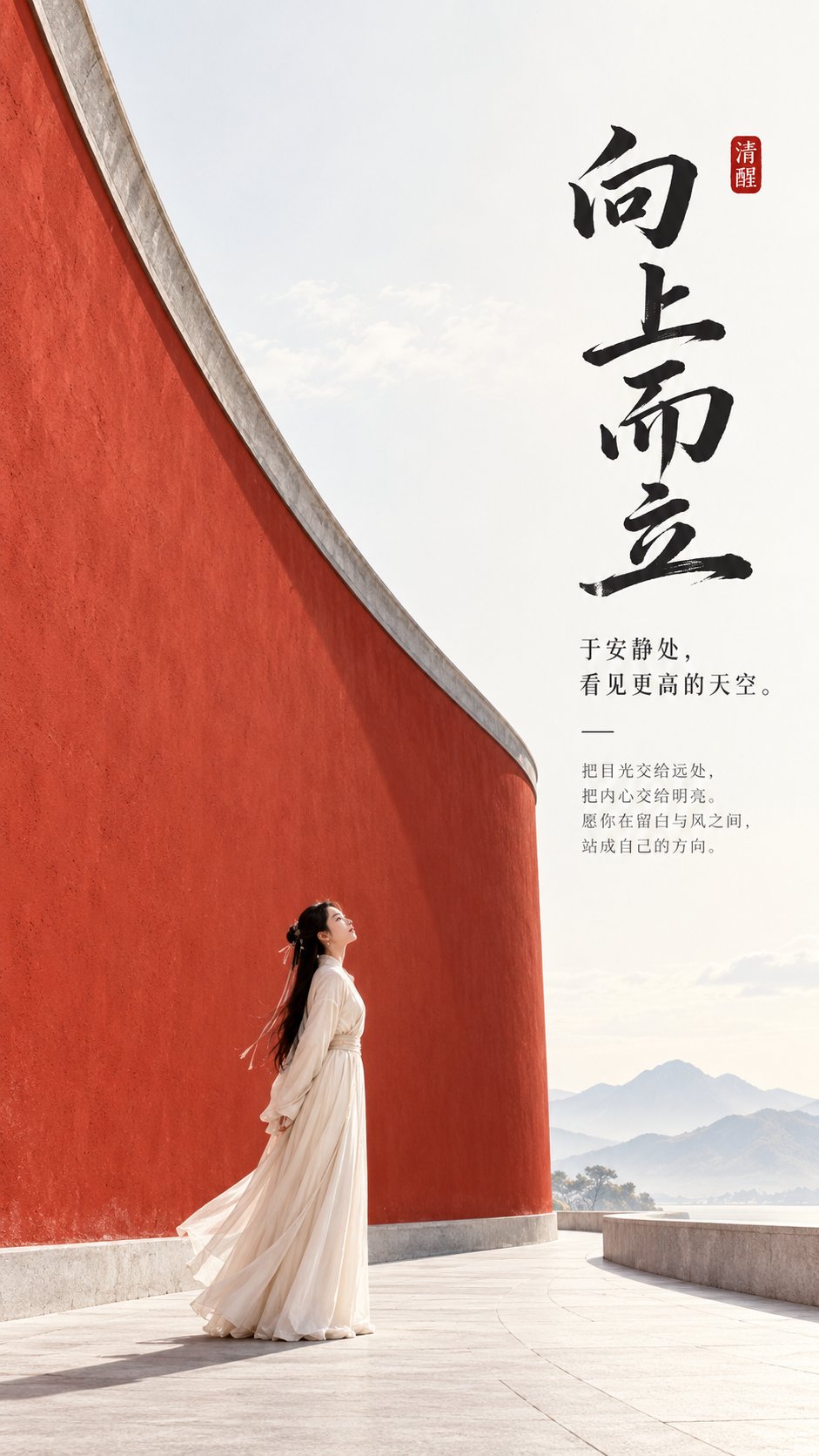 GPT Image 2.5 prompt for an Eastern Zen minimalist poster