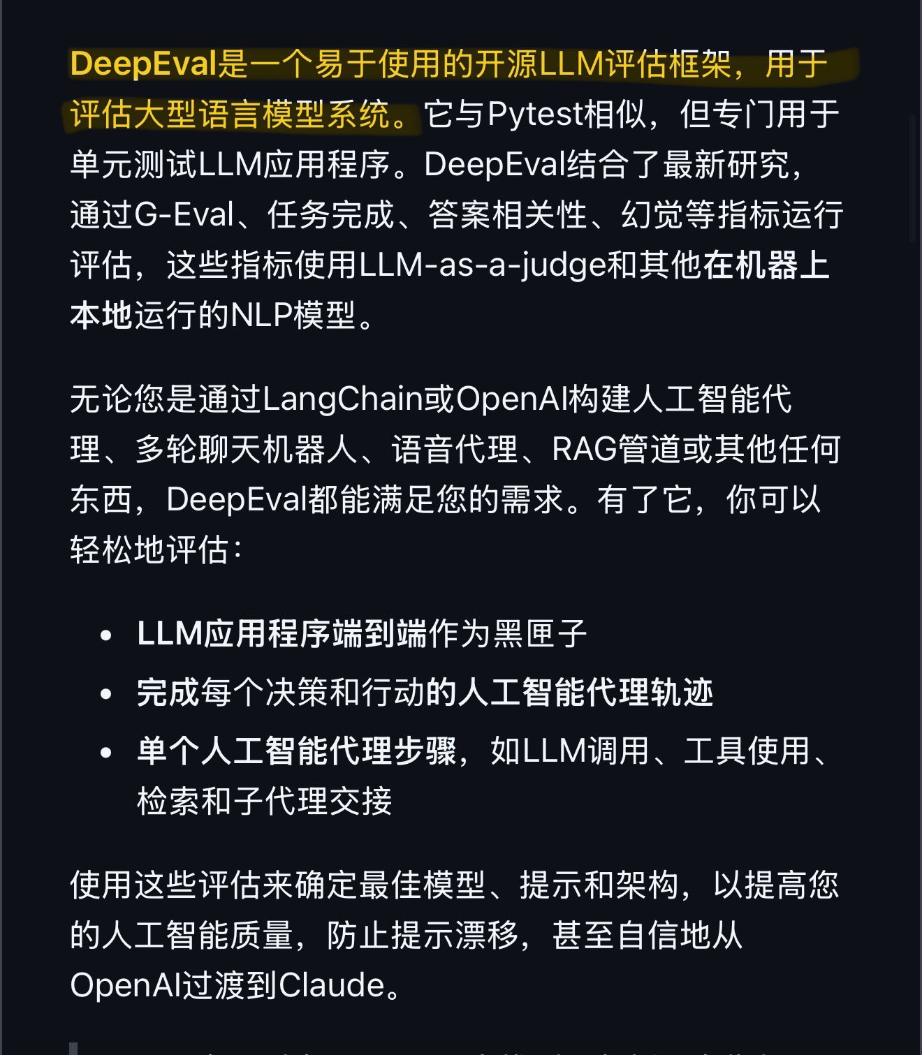 DeepEval 推出 JevEval：用 Jev 当评估裁判