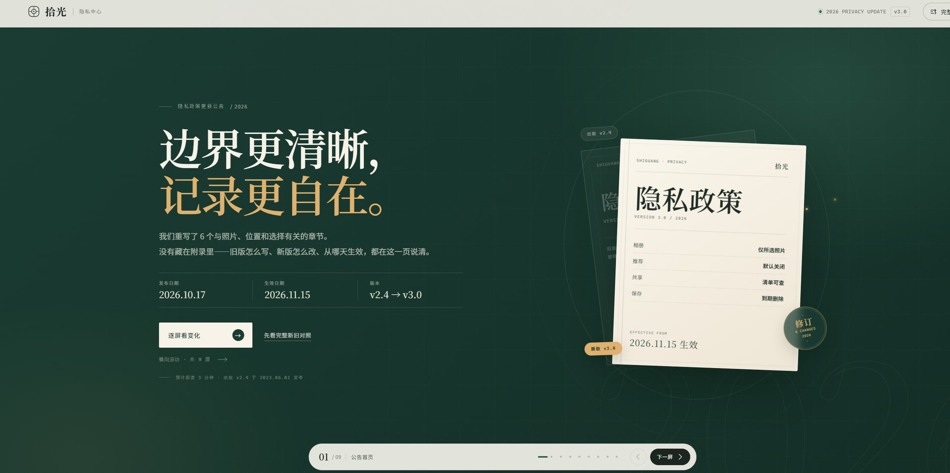 实测:V4.1 Flash 1017 前端水平较旧版明显提升(第 2 张,共 4 张)