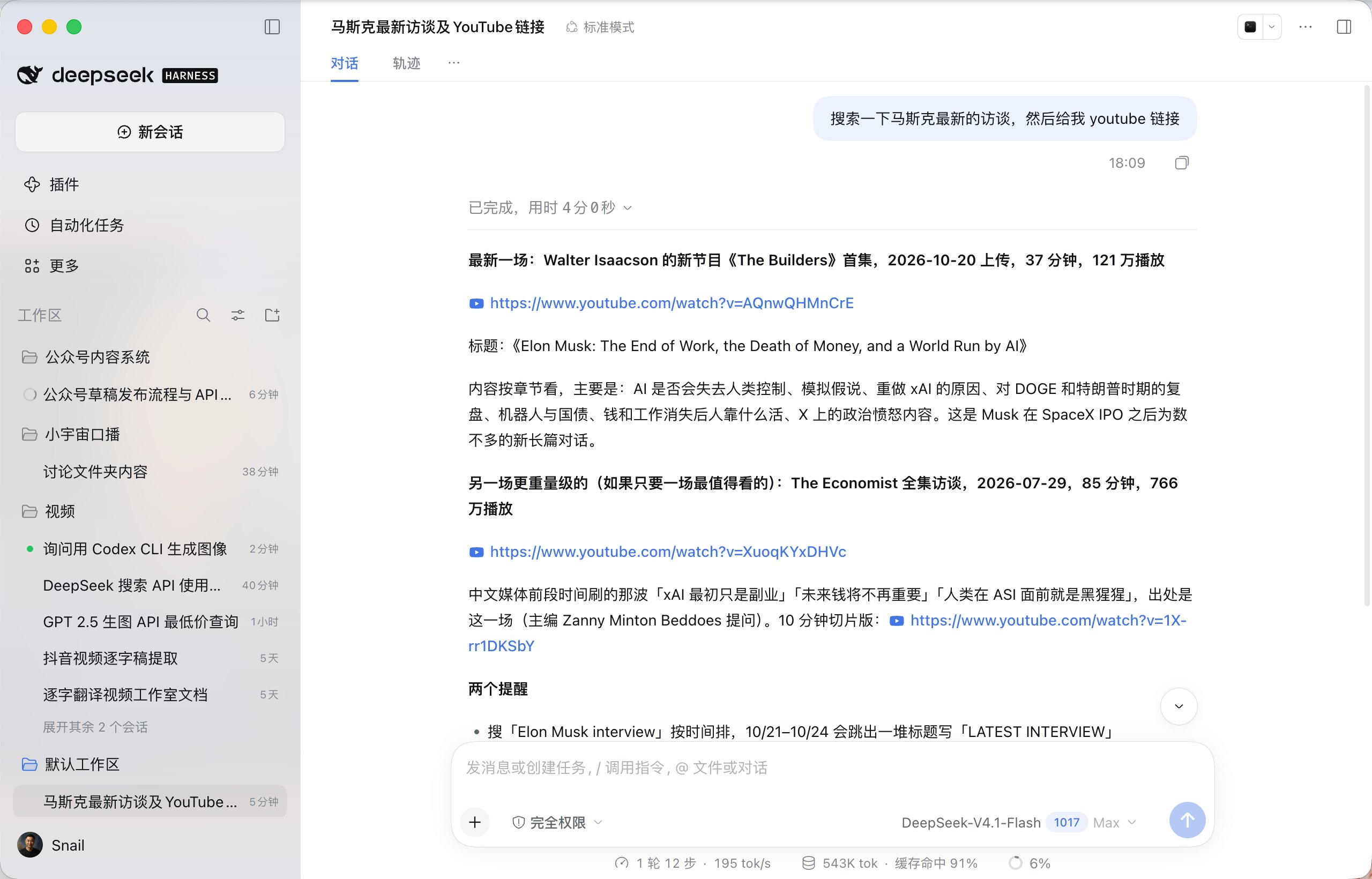 Claude主力号被封后把内容生产线迁到DeepSeek