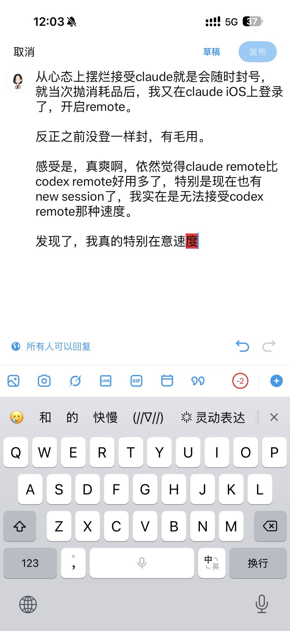 User accepts Claude bans as disposable, logs back in on iOS and turns on remote