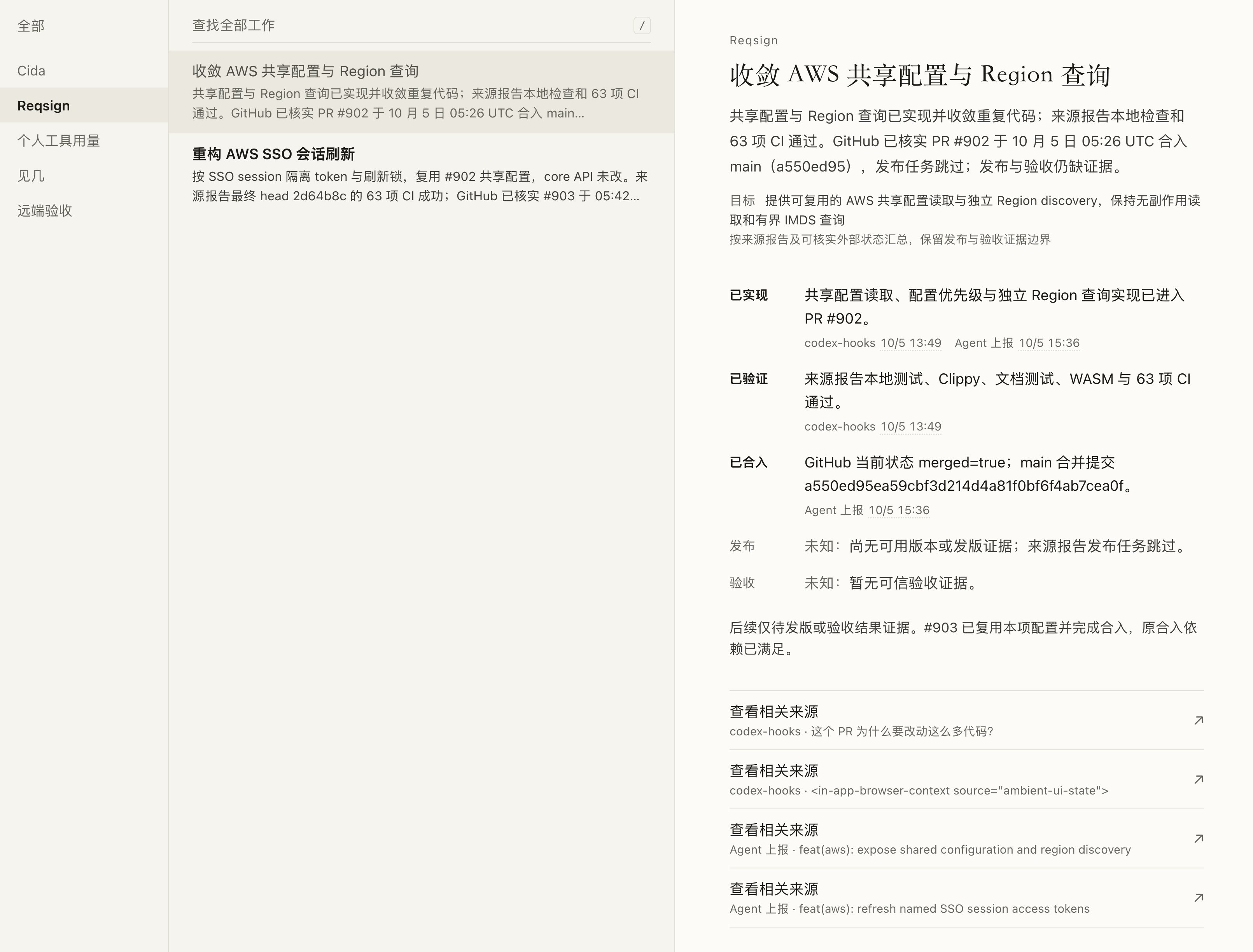 New product Jianji targets the attention problem of always-on personal assistants (image 2 of 2)