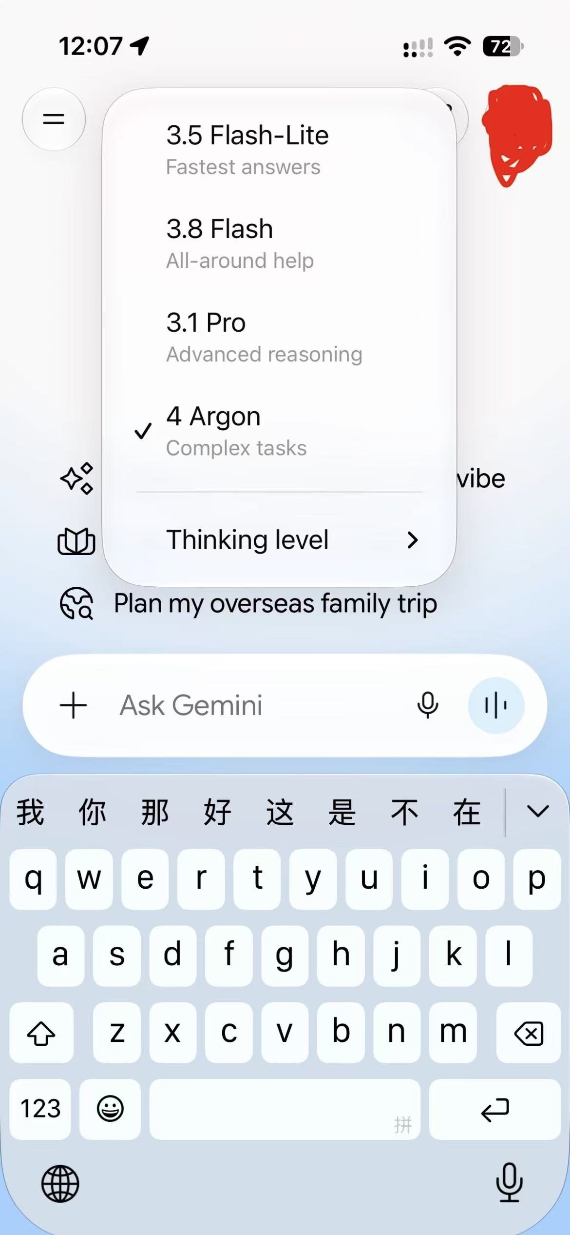 用户称 Gemini App 灰度到 Gemini 4 Aegon