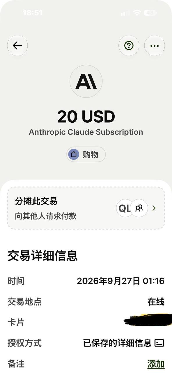 付款不到 24 小时 Claude 账号被封