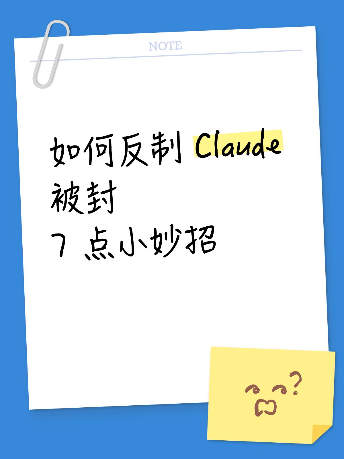 Seven practical tips to avoid Claude account bans