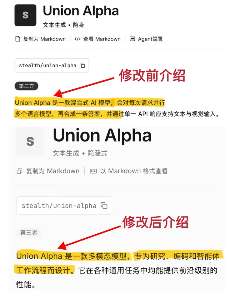 社区拆解 Union Alpha：并行路由混合服务器而非新基座