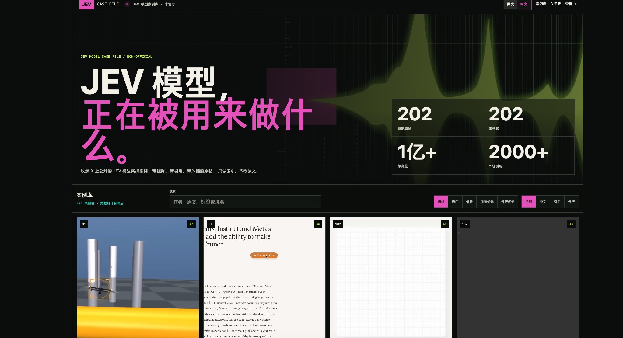 Jev 上手流程与案例库分享(第 2 张,共 2 张)