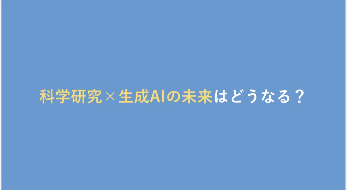 Talk on generative AI and the future of scientific research at Japanese Psychological Association (image 3 of 4)