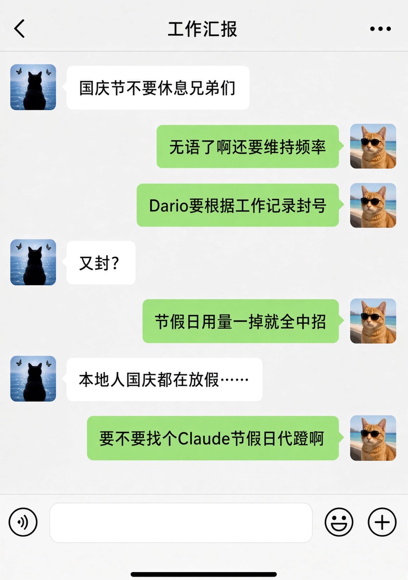 Joke warns a quiet National Day holiday could get Claude accounts banned