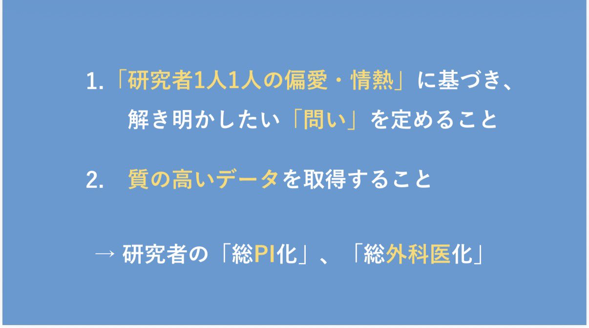 Talk on generative AI and the future of scientific research at Japanese Psychological Association (image 4 of 4)