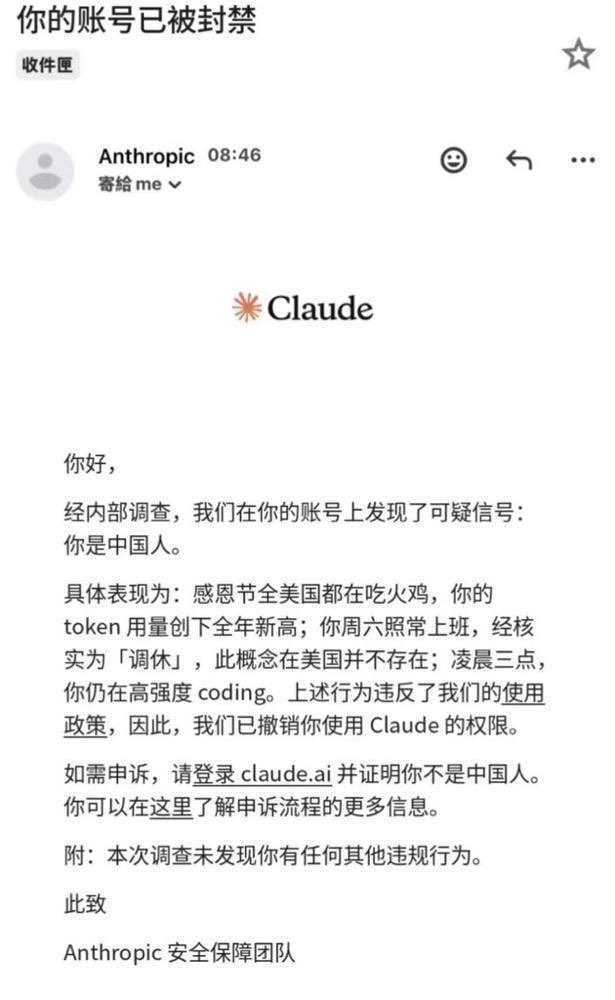 User shares Claude ban notice and says the stated reason is hard to take