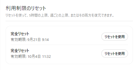 Japanese user celebrates GPT-6 Astra launch with reset credits still left