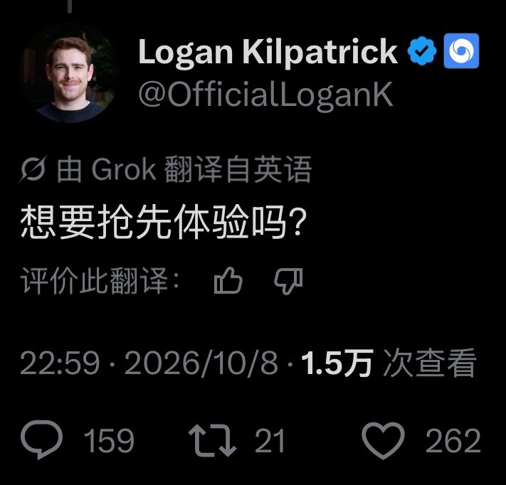 Gemini 4 Argon still lacks public release 9 days after announcement, as Logan DMs early-access invites (image 1 of 2)