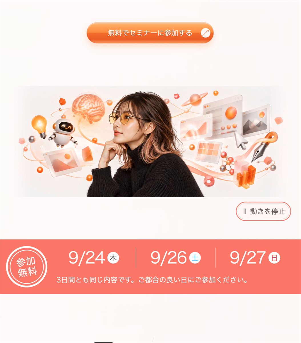 GPT Image 2.5 出图再转视频做网站首屏