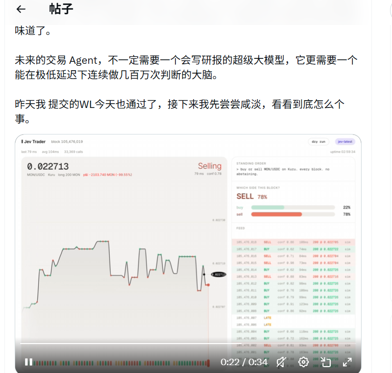 开源 JEV Trader：用 Jev 做链上盘口挂单