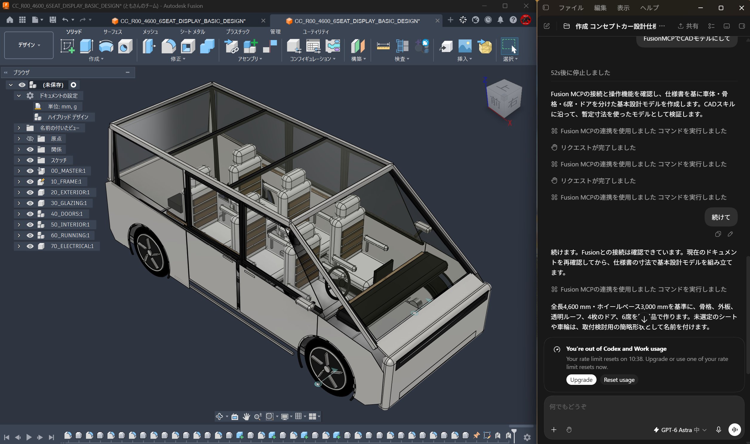 Astra completes 3D modeling test in three minutes
