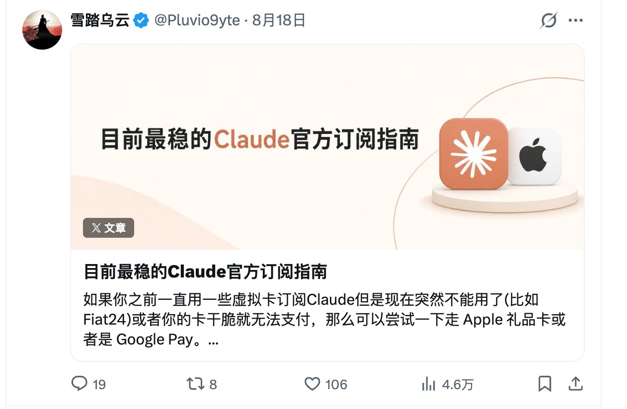 Claude 封号潮：防封教程作者账号也被 KYC 封禁