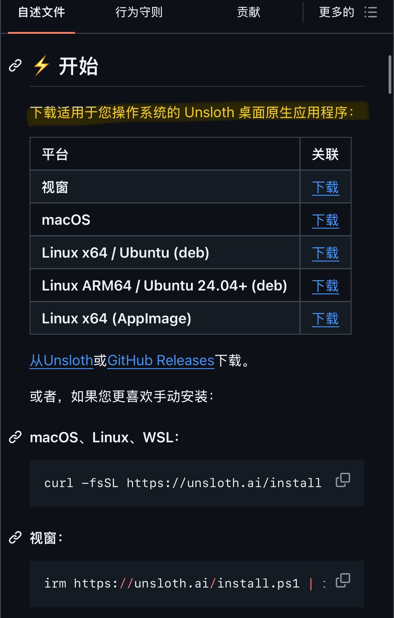Unsloth 把本地决策模型 Laya(Jev 平替)接进 Desktop,4GB 内存可跑(第 3 张,共 4 张)