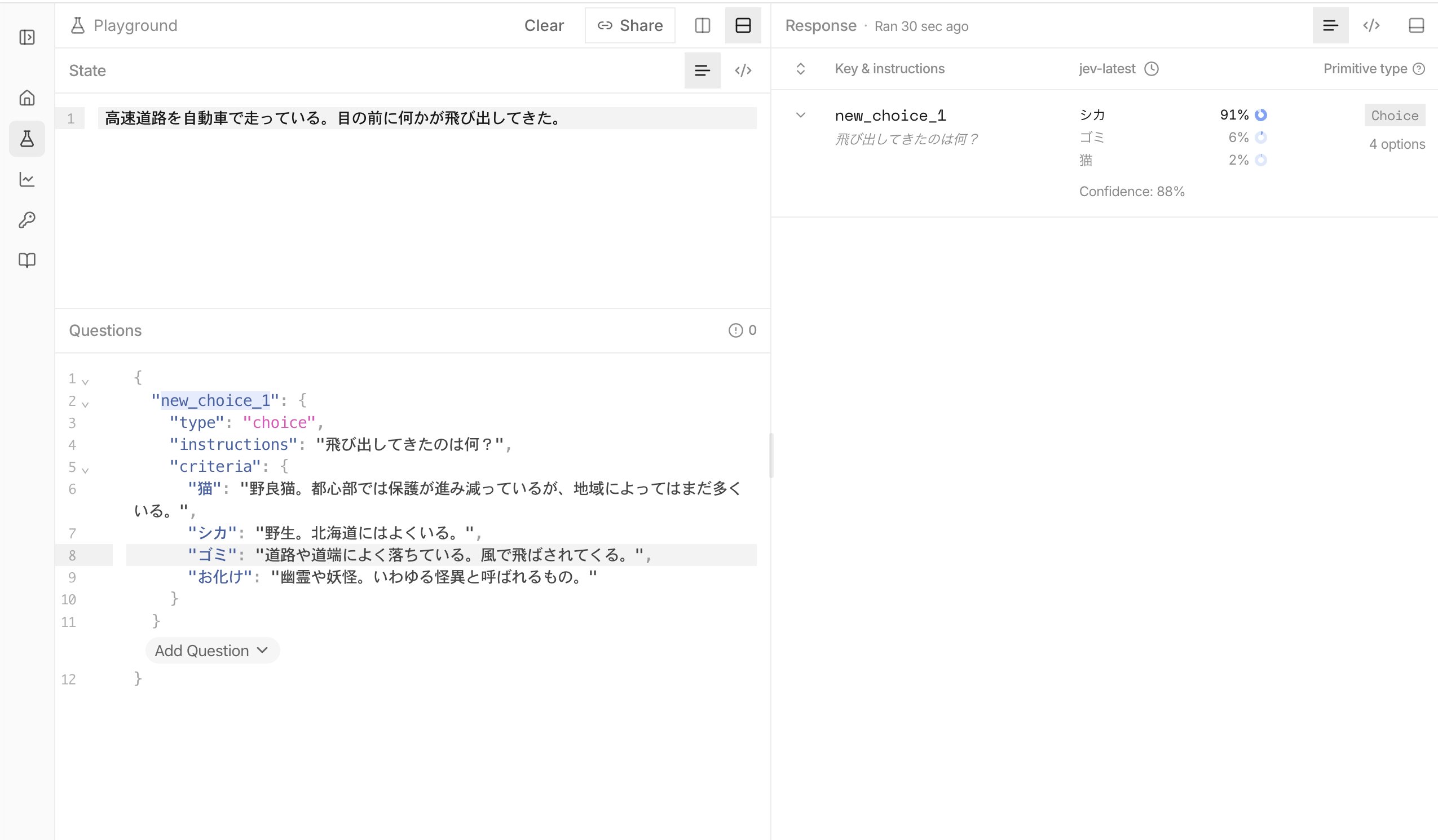 在 Playground 里改 State 观察 Jev 选择变化