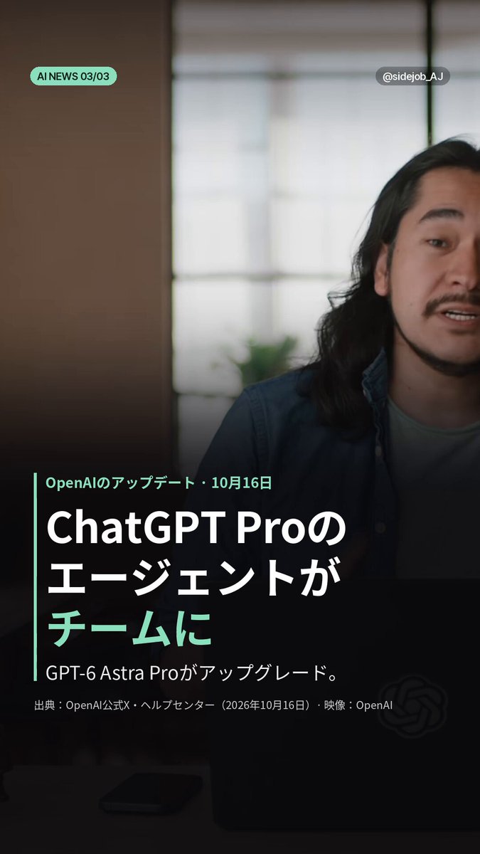 GPT-6 Astra Pro 升级：多 agent 并行分工