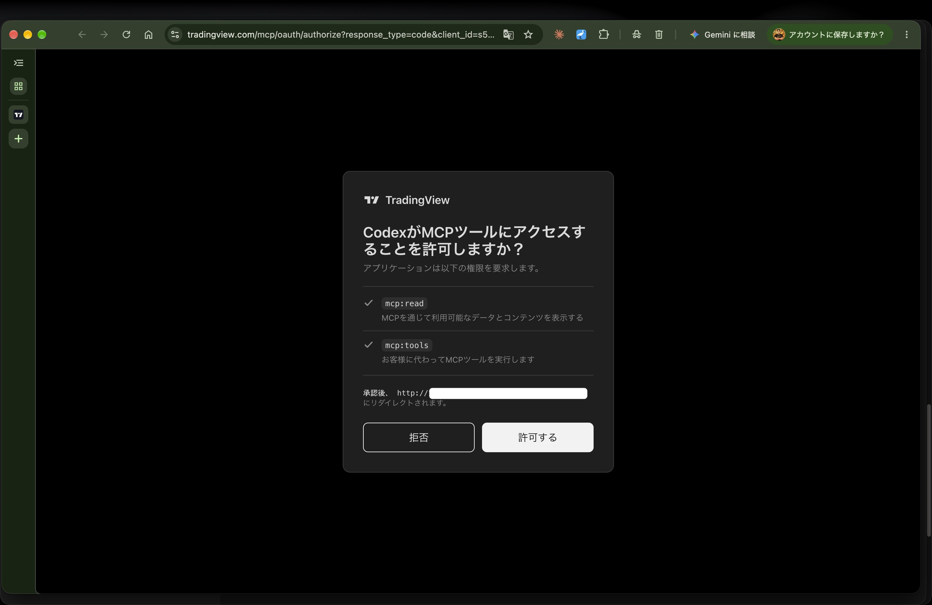 TradingView 官方 MCP 接入 ChatGPT 教程(第 3 张,共 4 张)