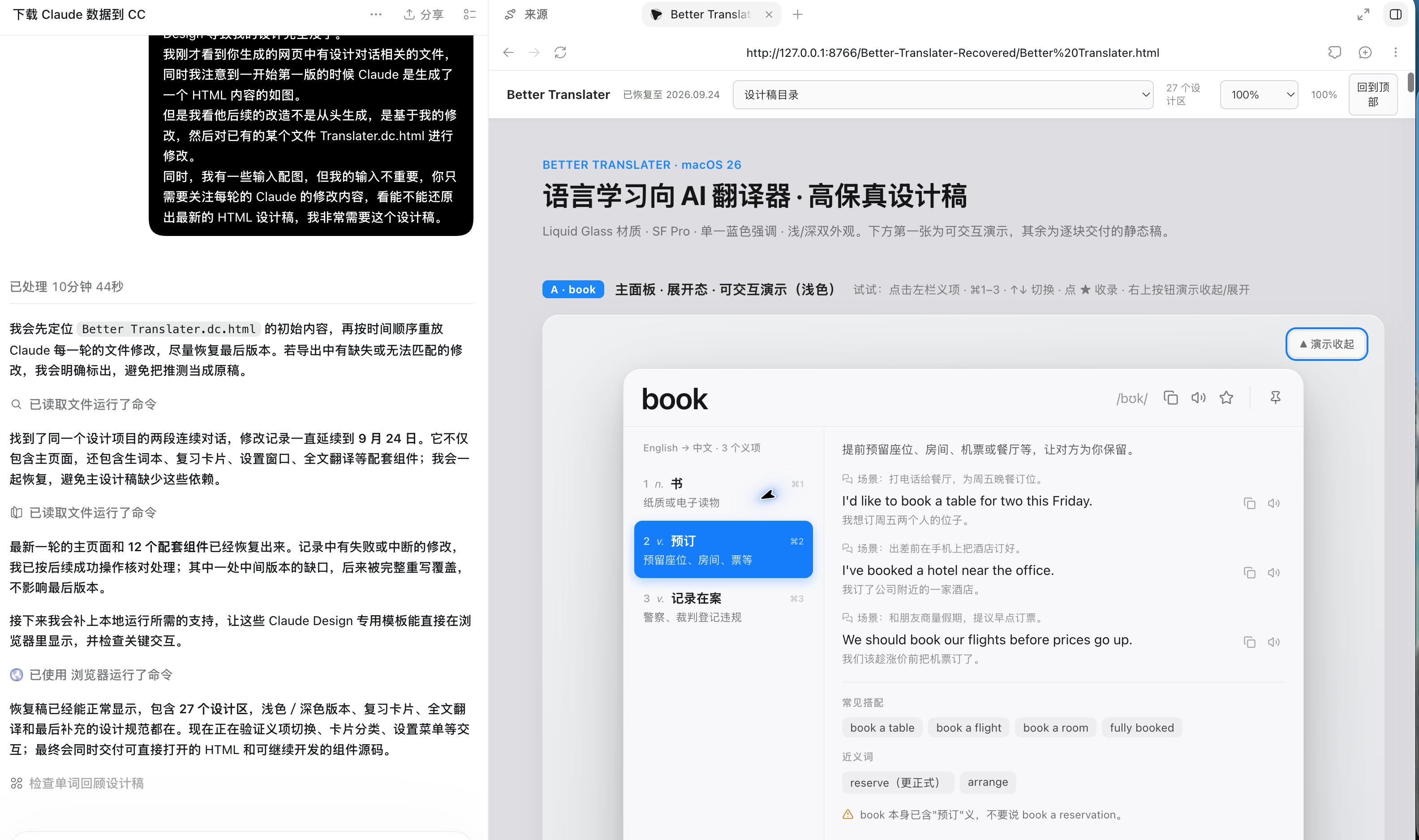 Claude 被封降为 Free 后如何导出并还原数据