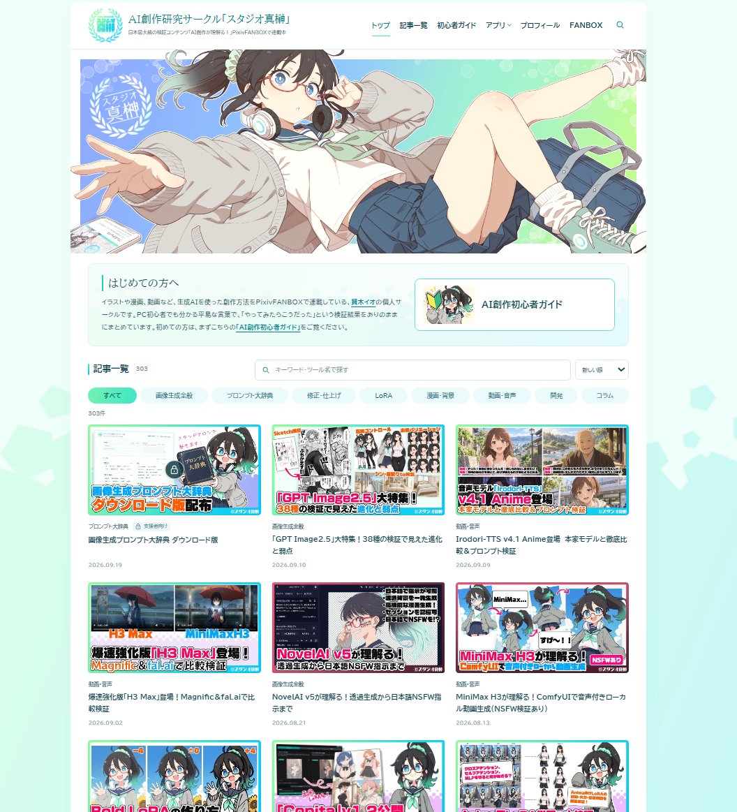 用 GPT-6 Astra 做的个人网站：AI 创作文章检索站