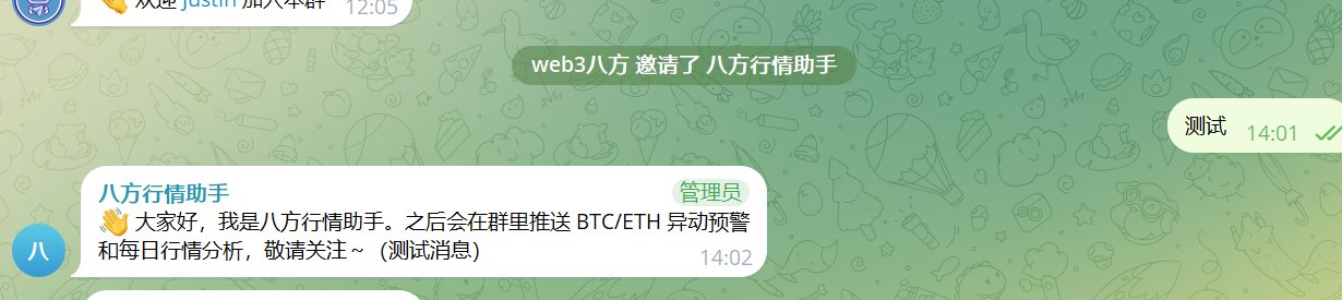 Grok Bot tutorial: auto-post crypto prices to a Telegram group (image 2 of 2)